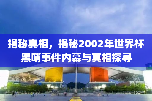 卡塔尔进过世界杯。卡塔尔足球队在世界杯上的表现令人瞩目。作为自媒体作者,我将为您详细介绍卡塔尔足球队在世界杯历史上的表现。